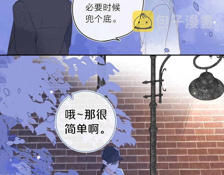 第12话 第一次心动89