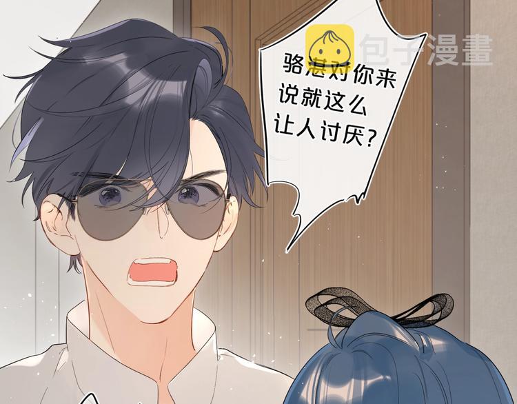 第18话 为什么躲我？！42