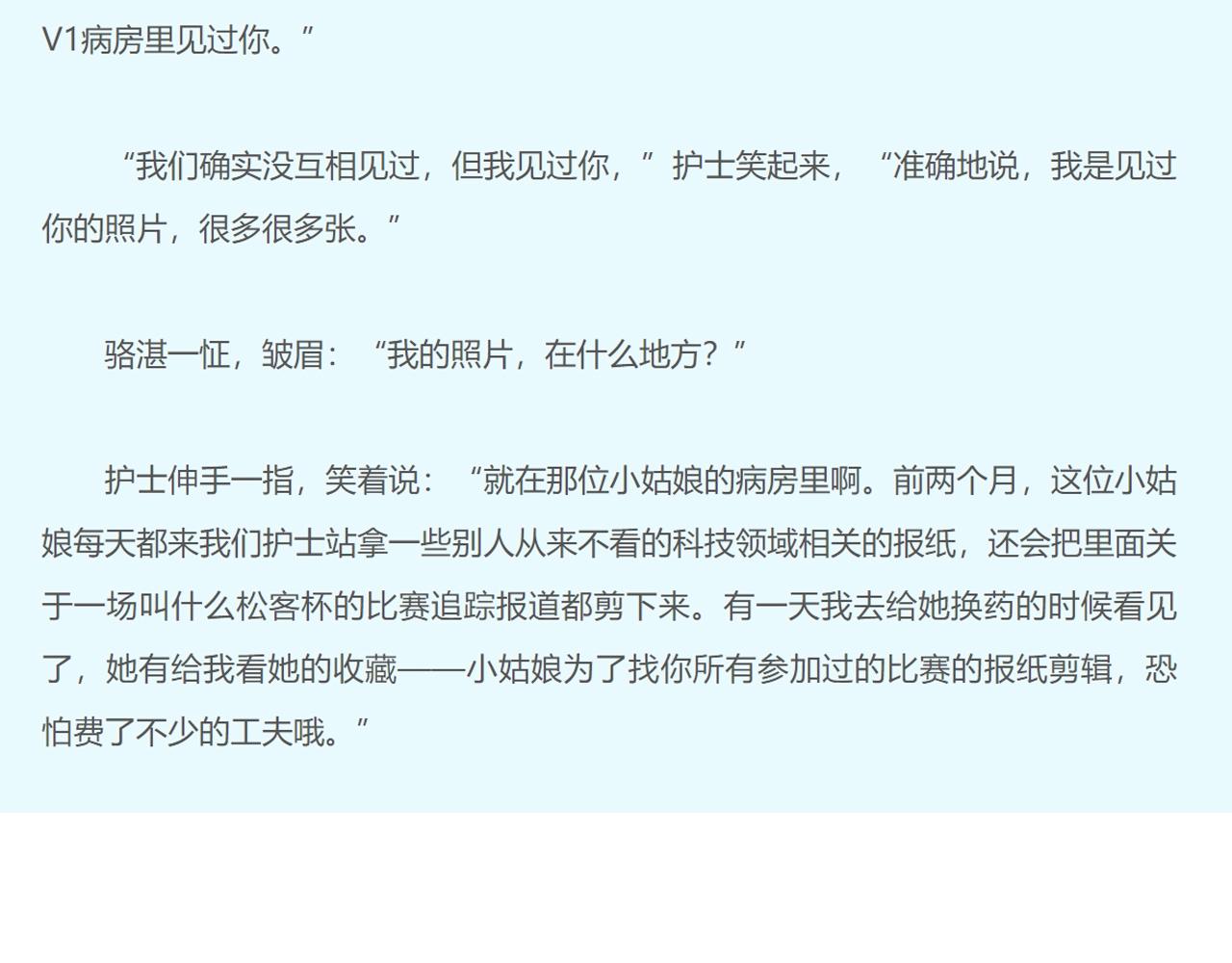 第100话所有的骆骆，都是我97