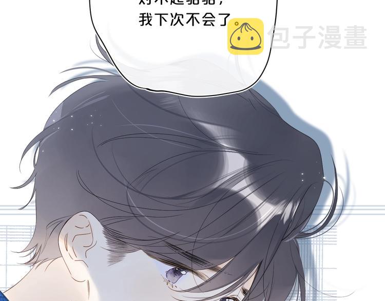 第42话 公主抱47