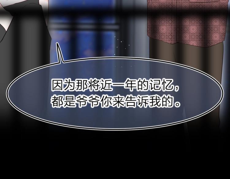 第52话 原来我就是那个男孩15
