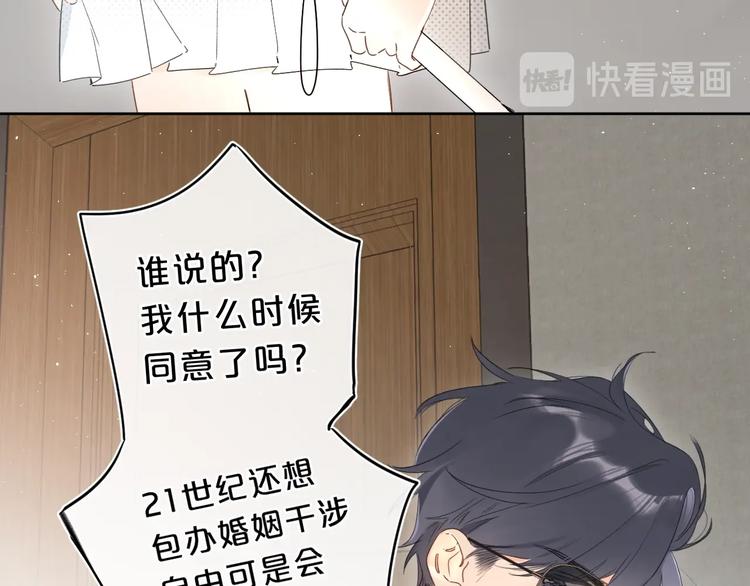 第18话 为什么躲我？！50