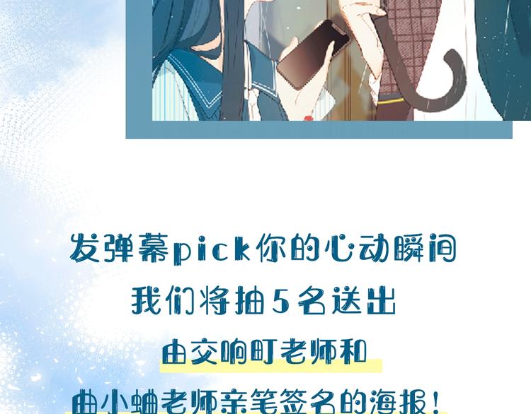 第1话 梦中的美人眼150