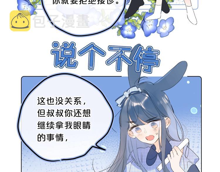 第45话 她抓我手了40