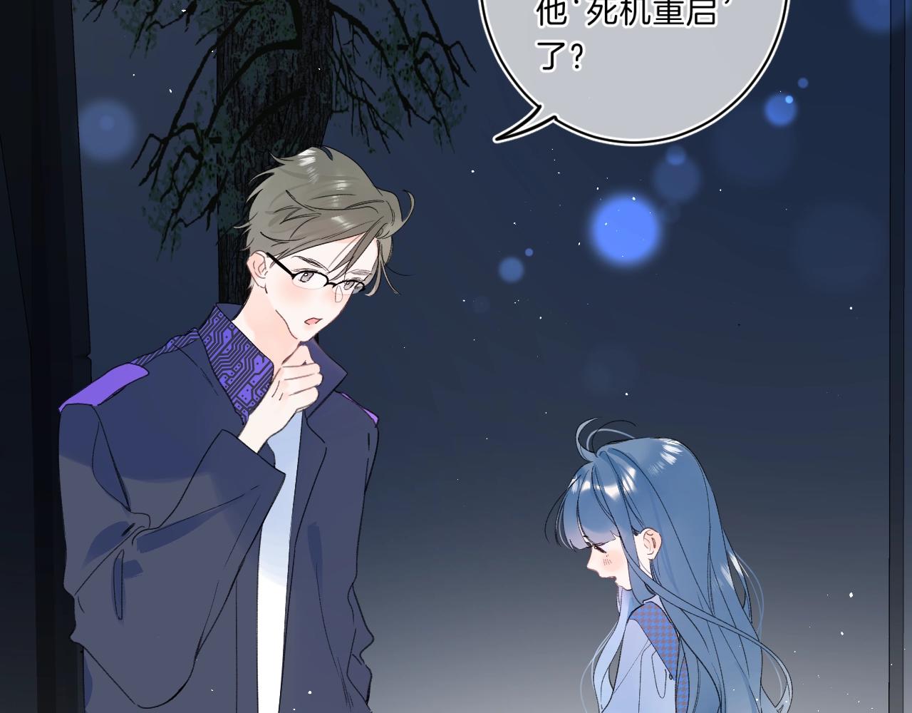 第67话 当着正主说喜欢71