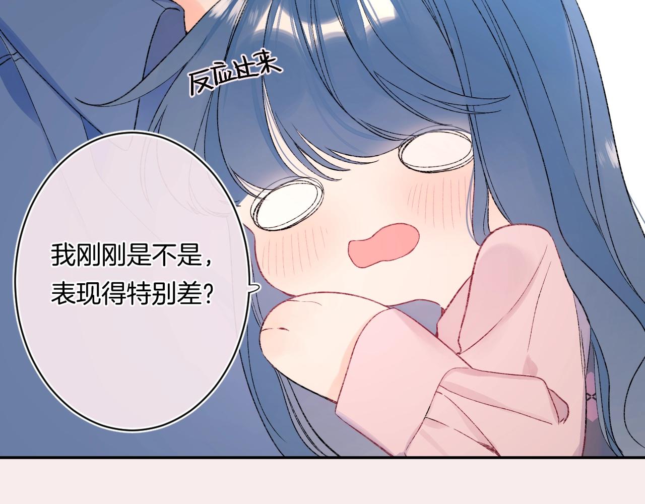 完结篇 亲吻你29