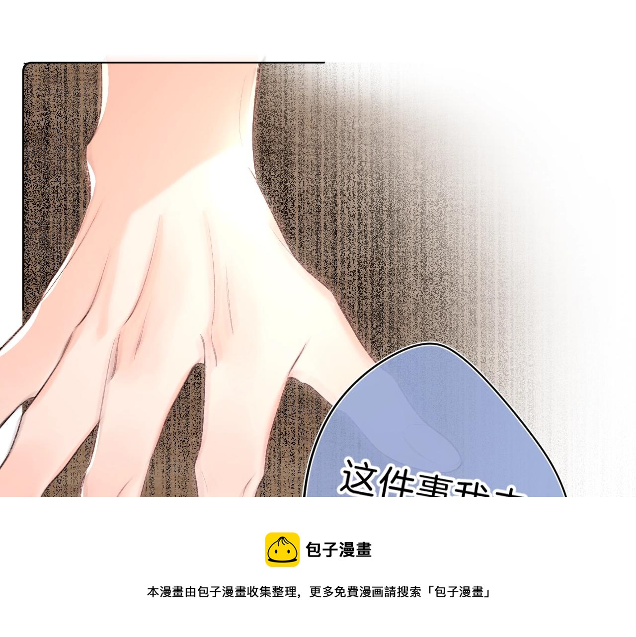 第83话 摊牌20