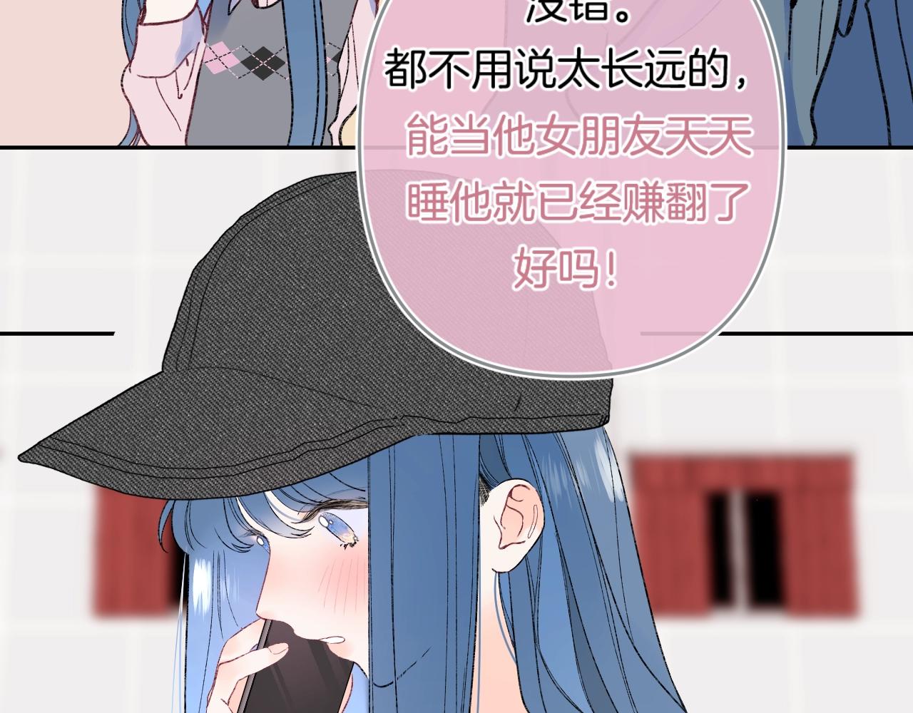 第114话 主动一点17