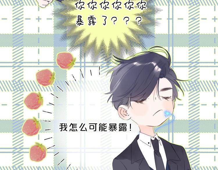第27话 我想摸摸你56