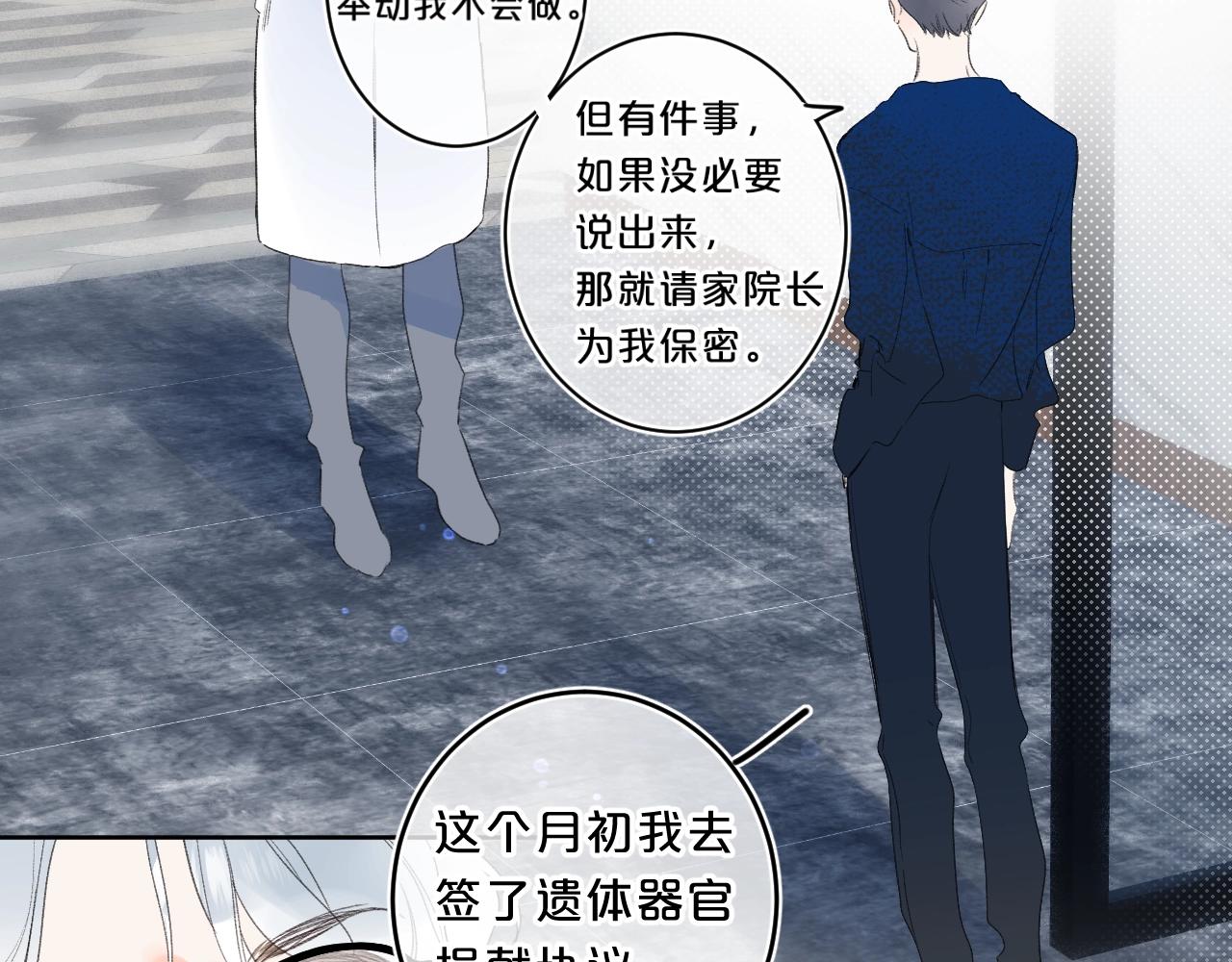第62话 最后的礼物84