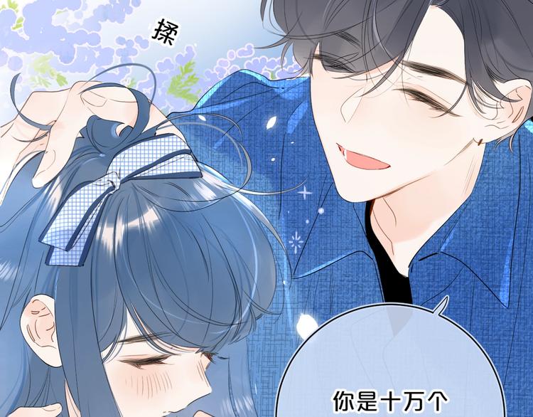 第40话 怎么这么爱害羞39
