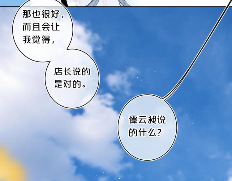 第61话 馈赠的礼物76