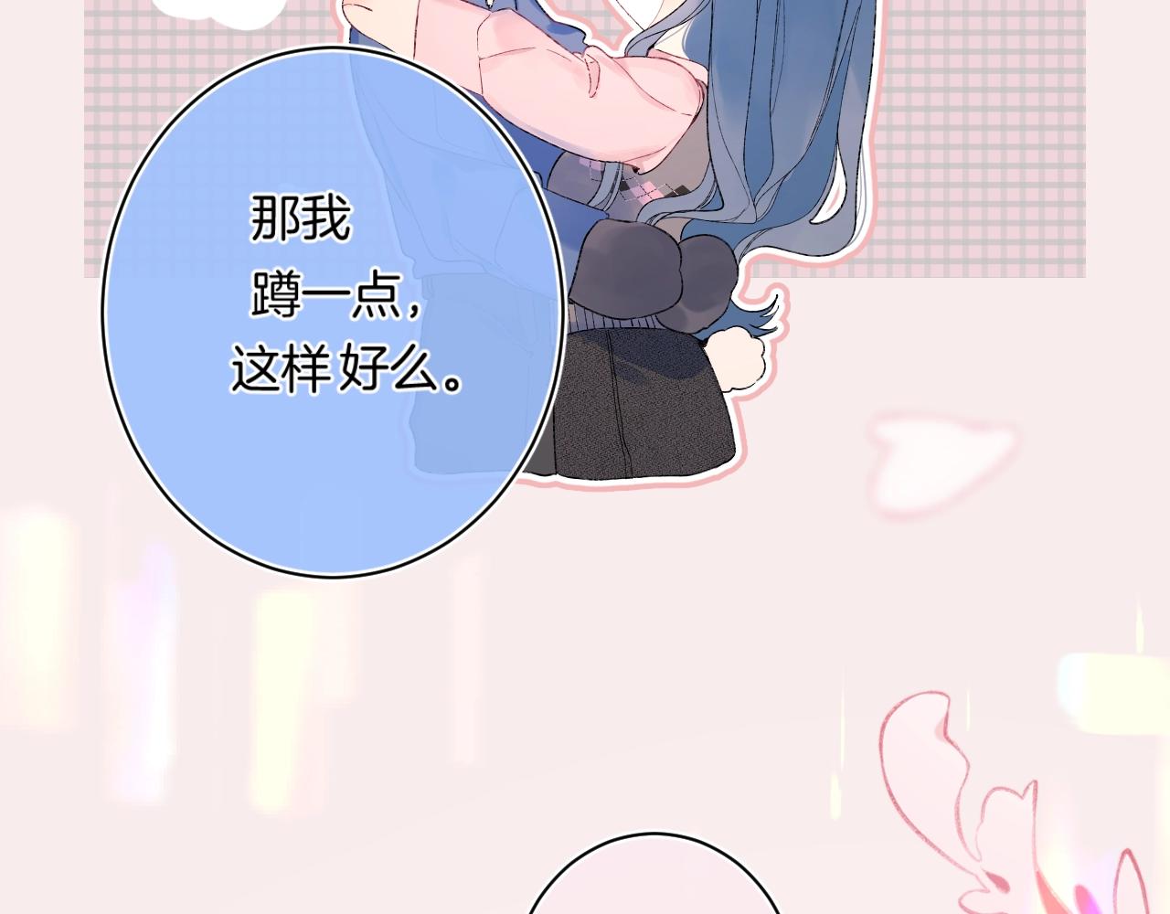 完结篇 亲吻你12