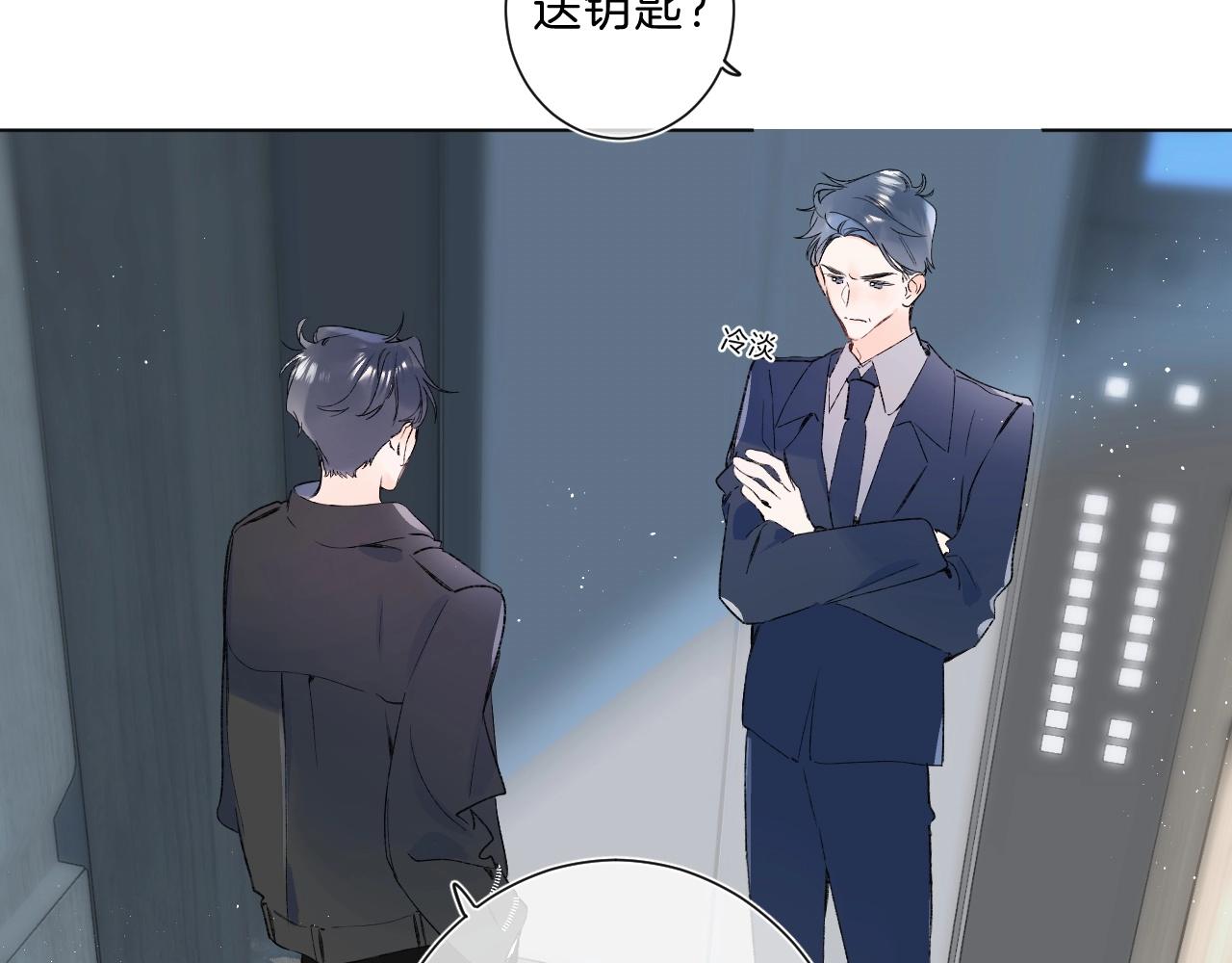 第81话 我在18