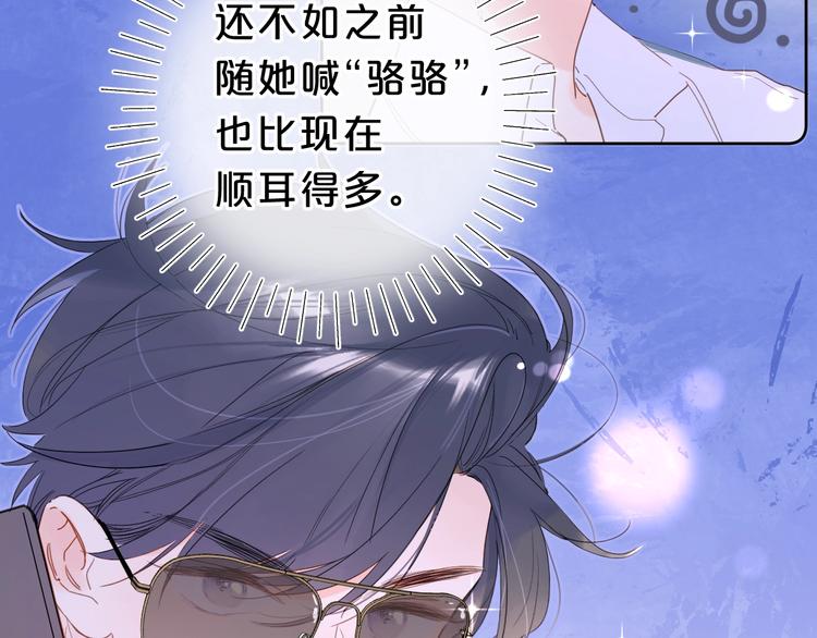 第13话 第一次“约会”51