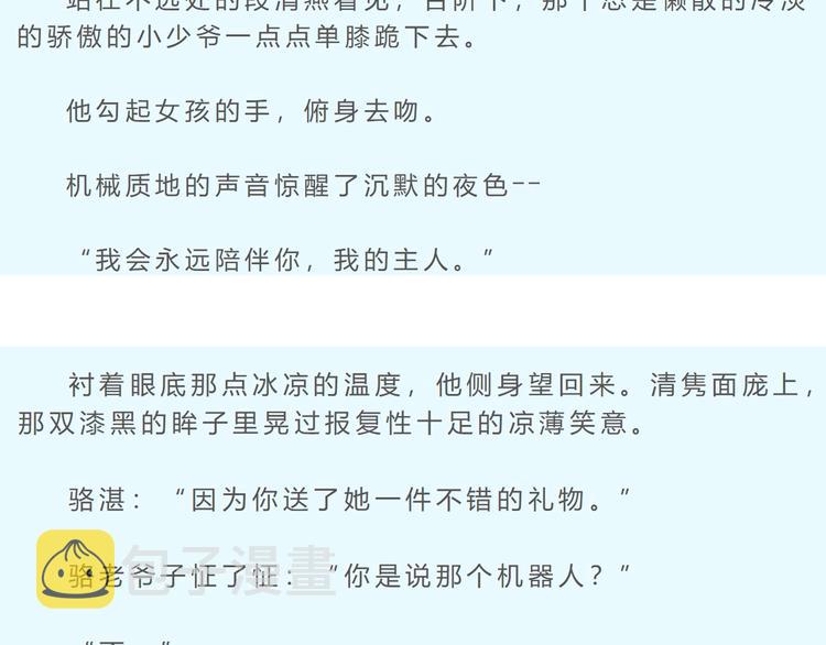 第37话 许愿池85