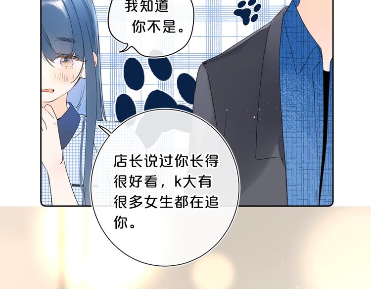 第36话 我是变态？2