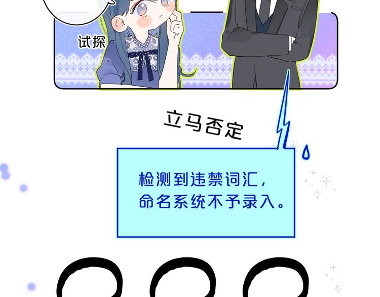 第25话 你不会离开我吧？66