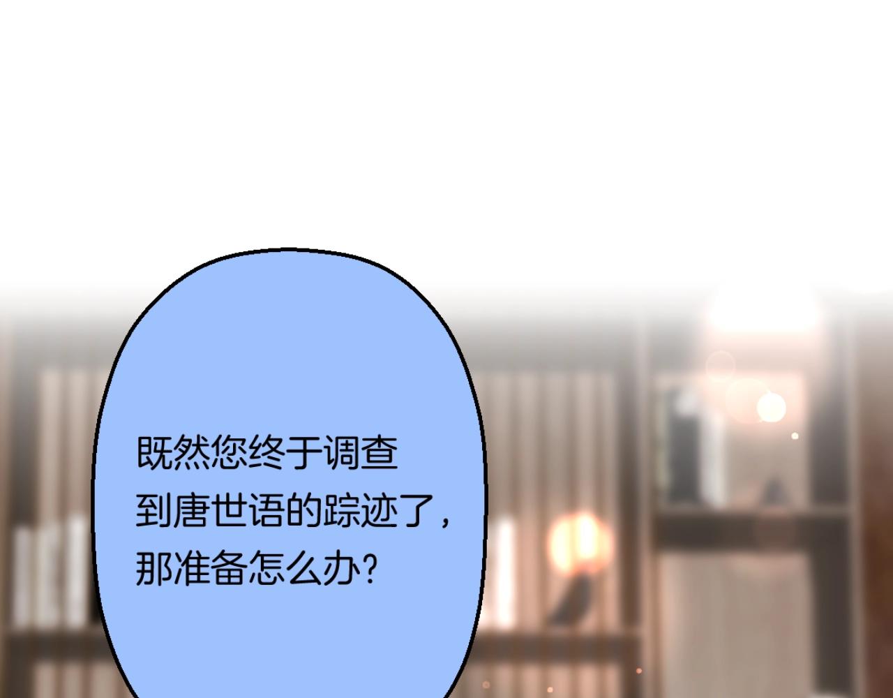 第105话 不让她受委屈20