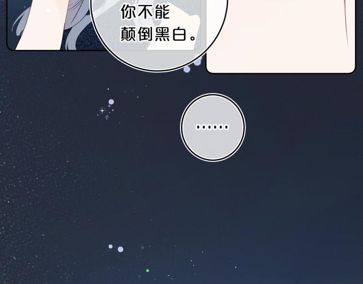 第17话 骗子！74