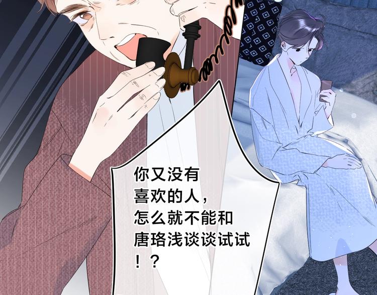 第30话 我是喜欢她44