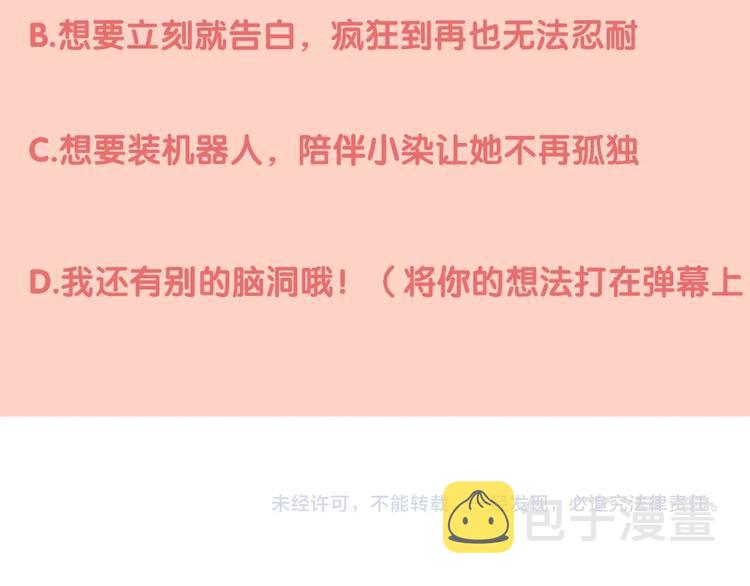 第18话 为什么躲我？！113
