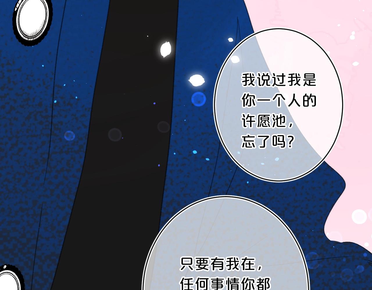 第63话 只要有你在90