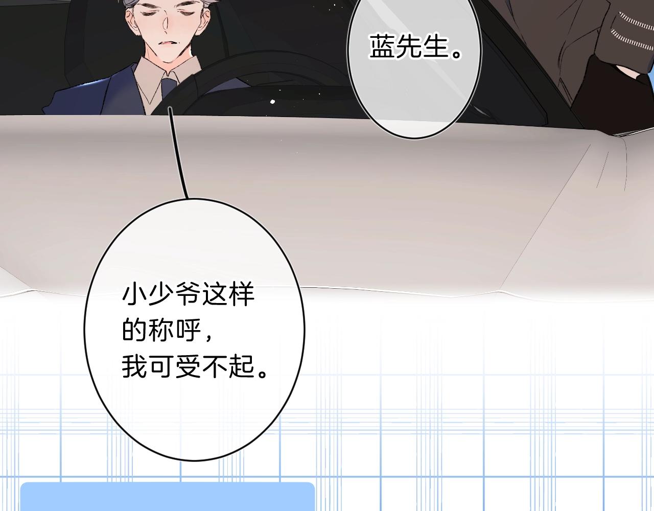 第二季完结篇 提前喊声爸爸？74