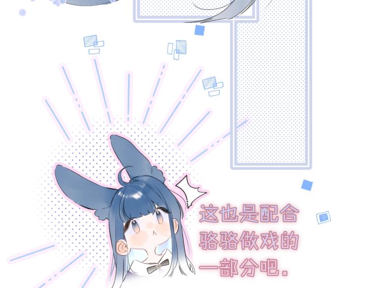 第59话 听不得拒绝~64