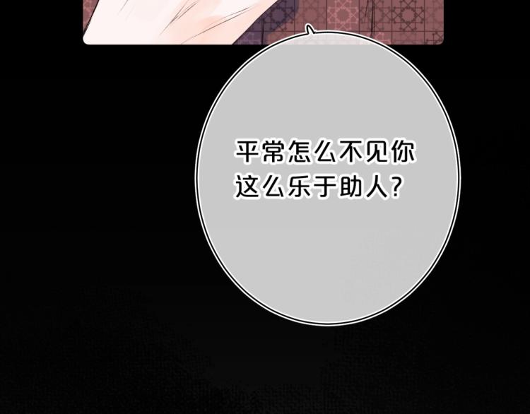 第58话 睡什么？29