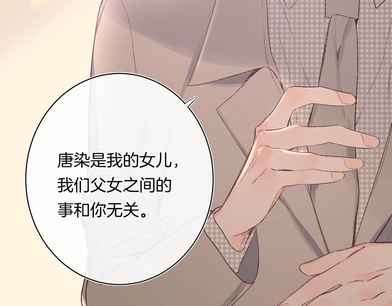 第90话 我喜欢她82