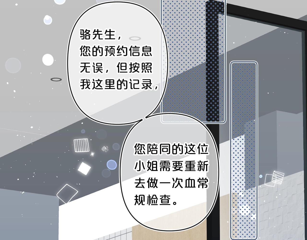 第62话 最后的礼物6