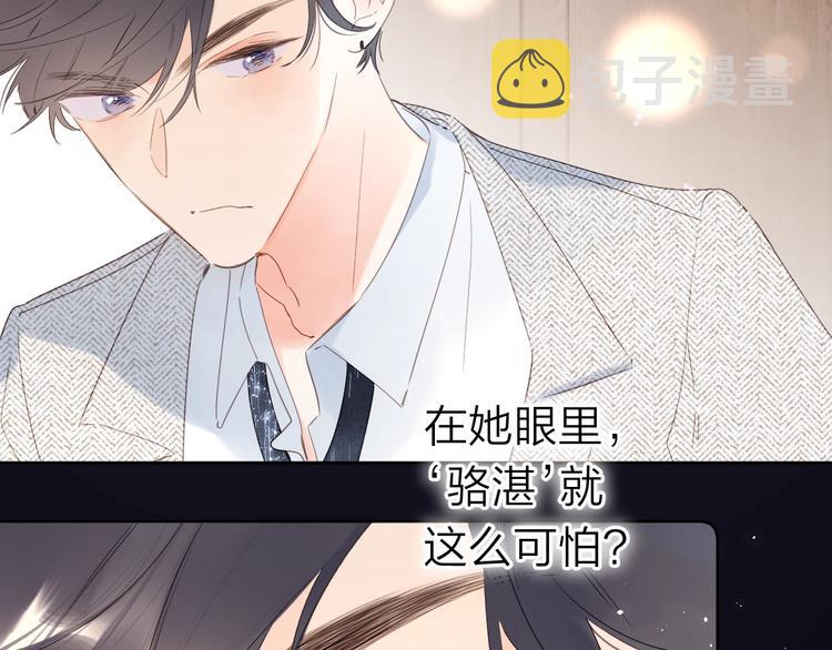 第10话 抓住不让走！74