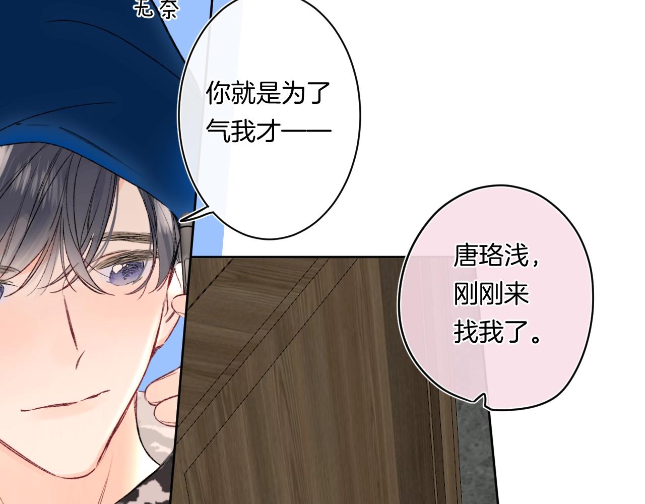 第88话 生气和消气13