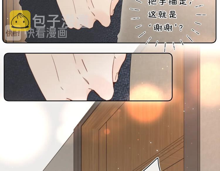 第18话 为什么躲我？！41