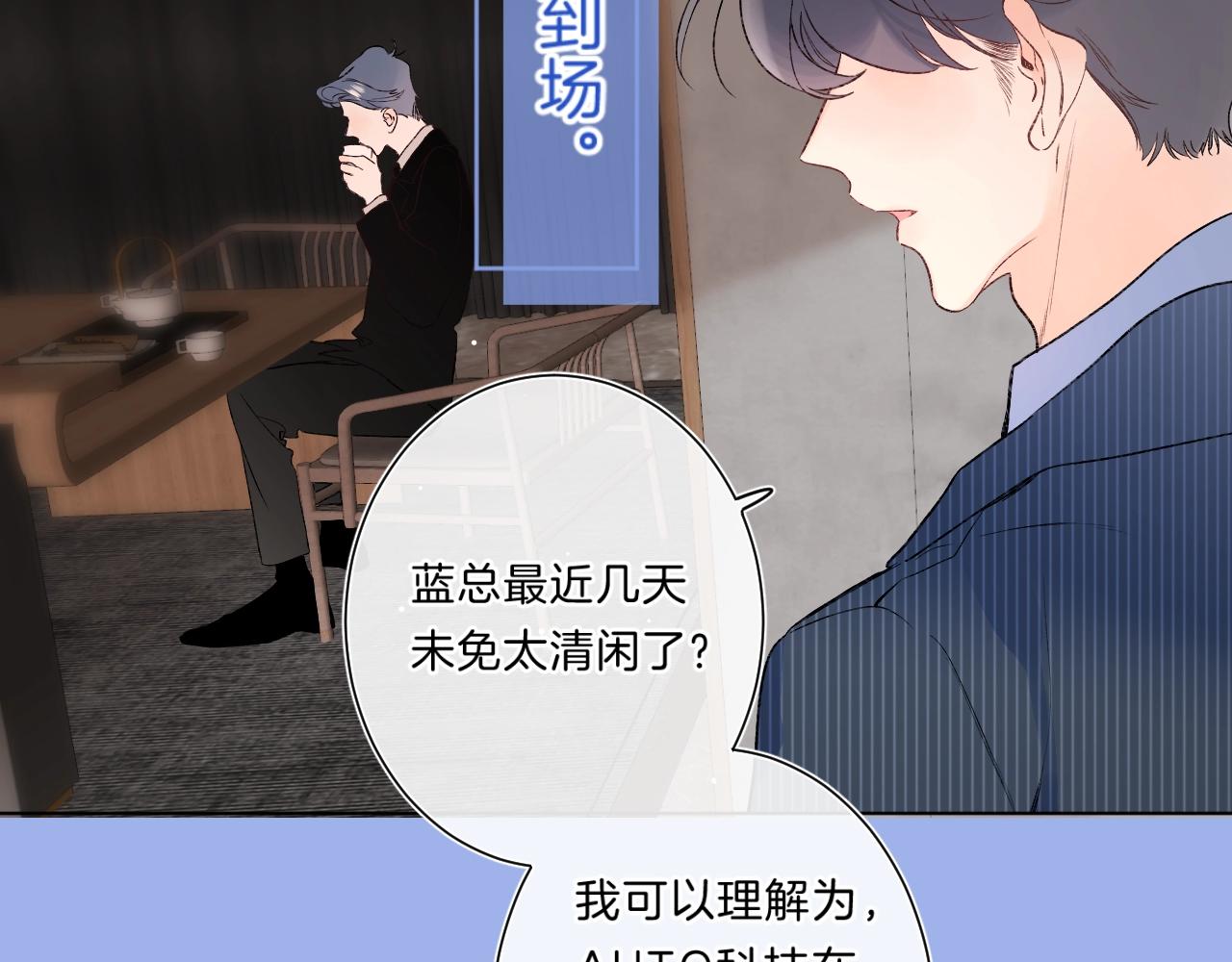 第82话 小染争夺战！69