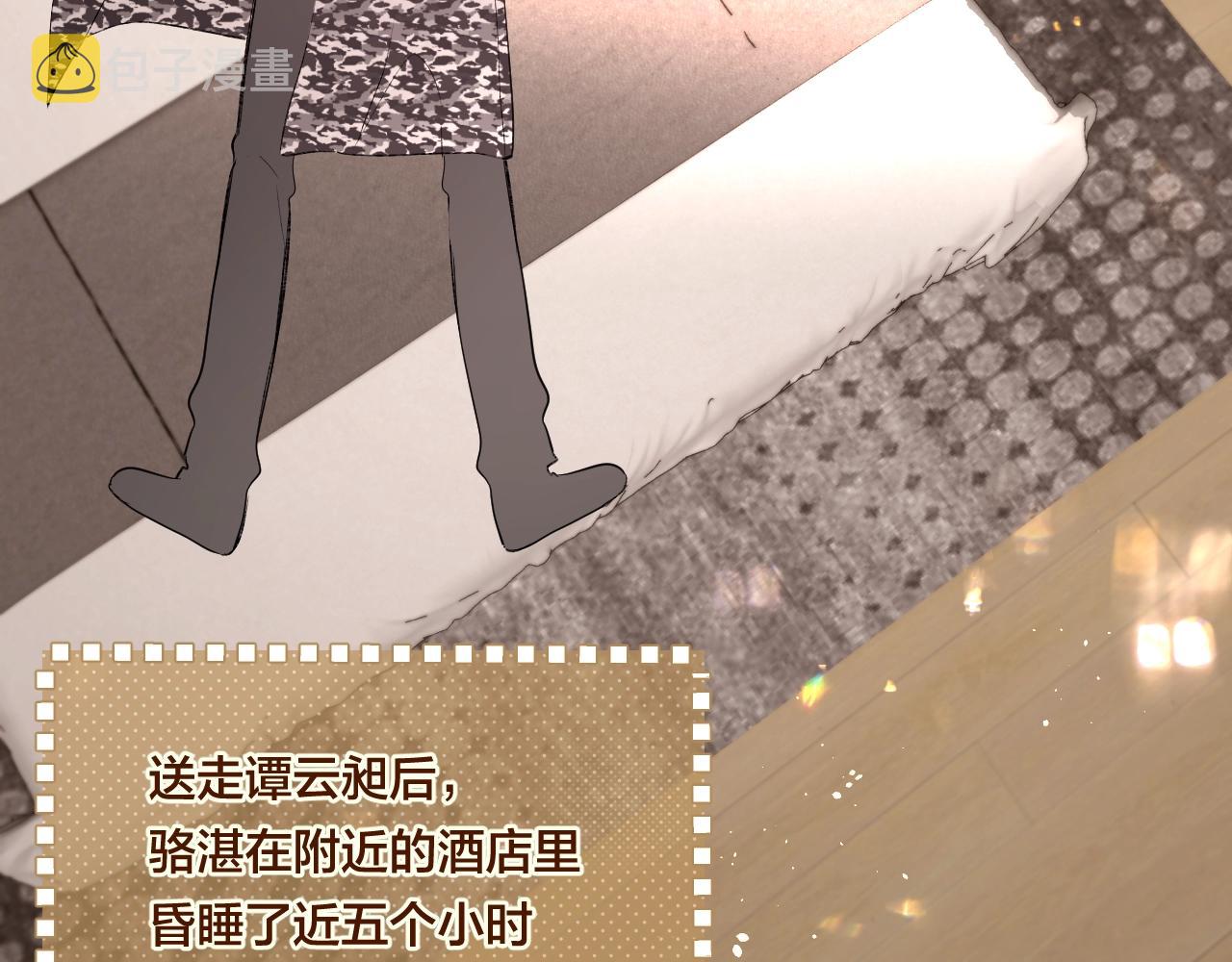 第93话 小少夫人55