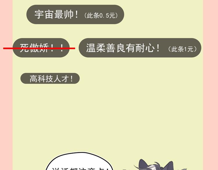 第10话 抓住不让走！133