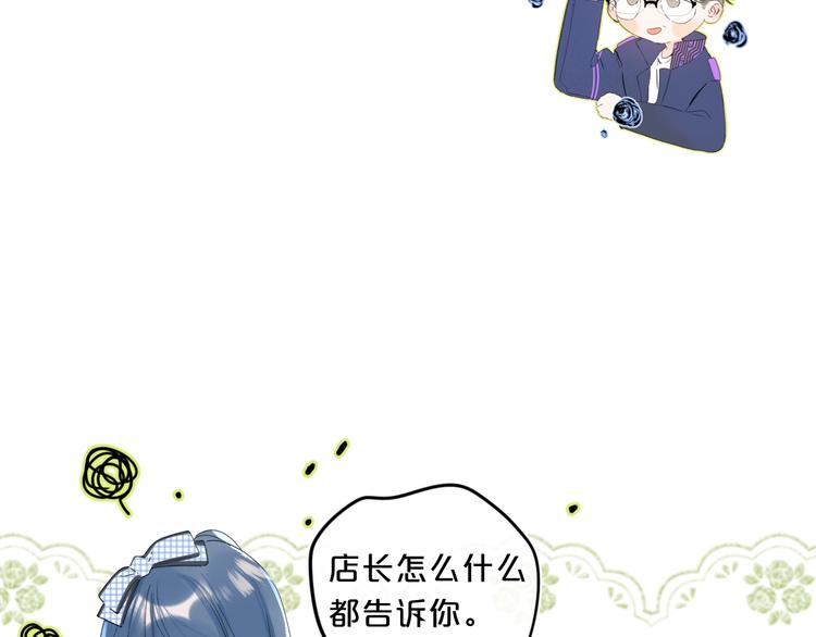 第37话 许愿池14