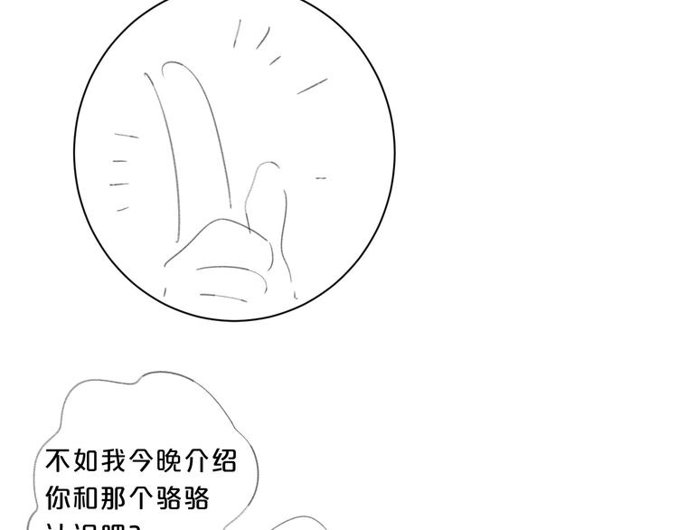 第49话 我的主人101