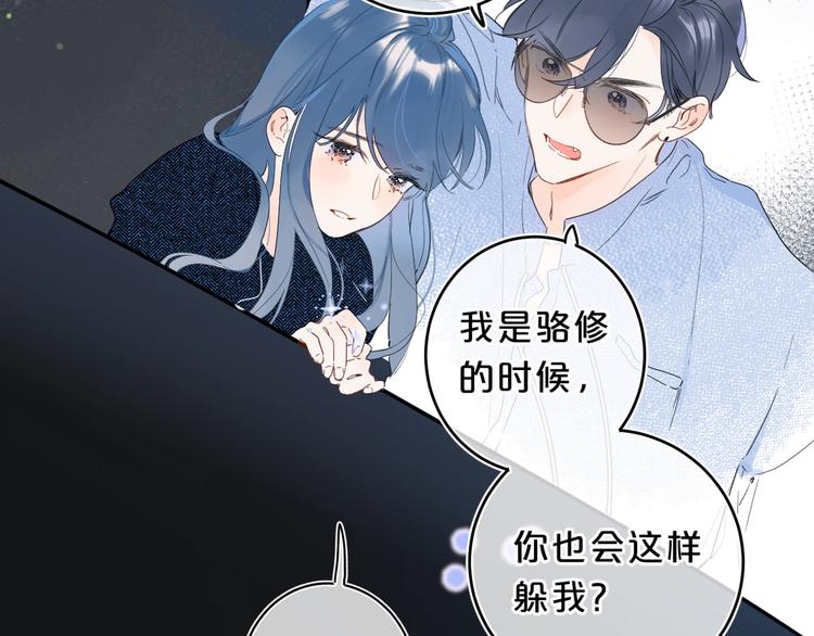 第17话 骗子！76