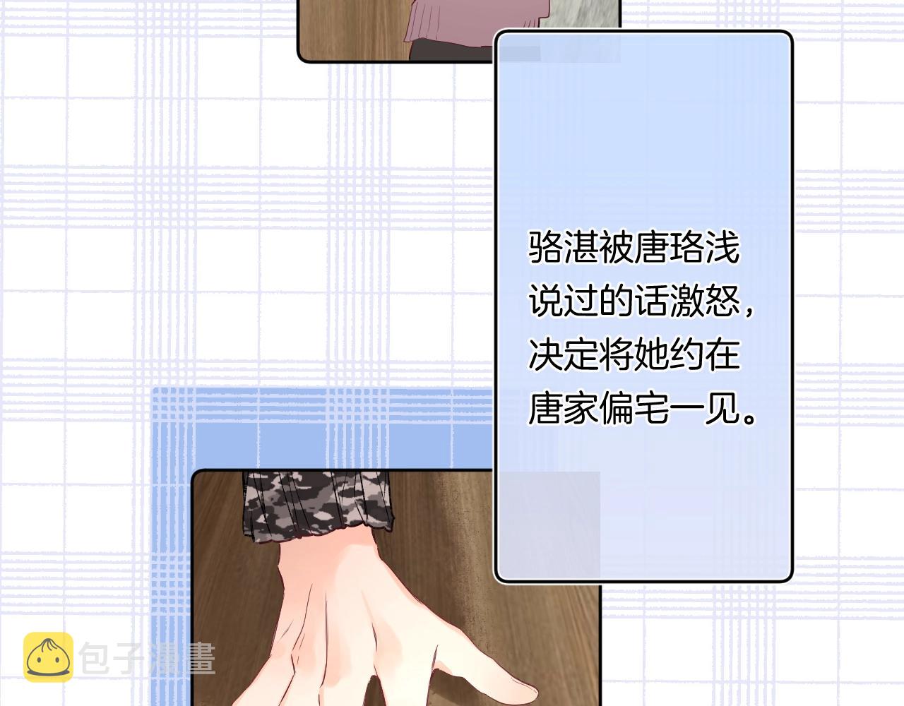 第88话 生气和消气55