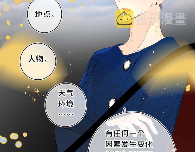 第61话 馈赠的礼物72