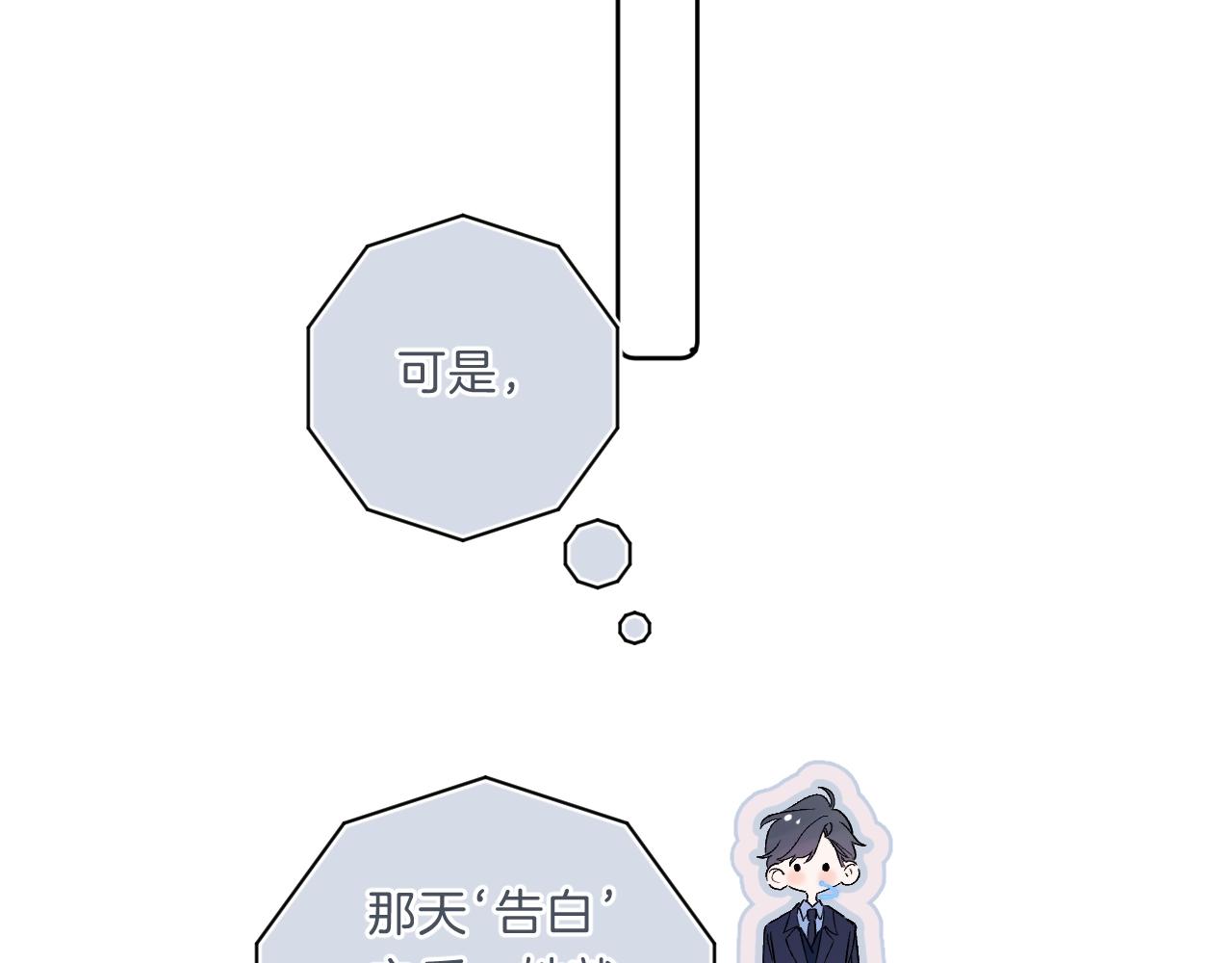 第71话 翁婿战争（x）92