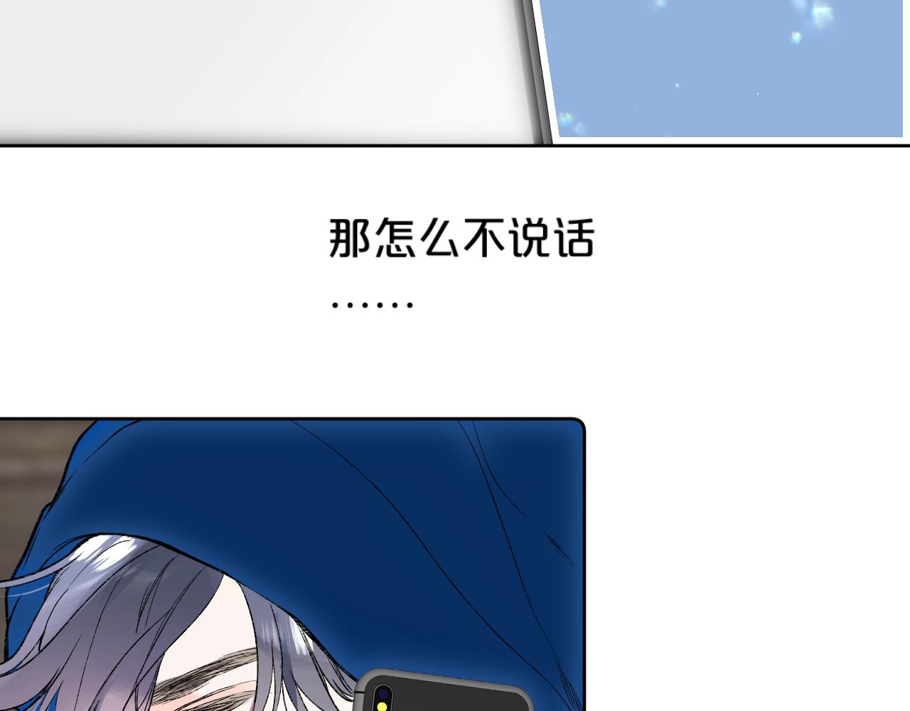 第87话 恶女挑衅83