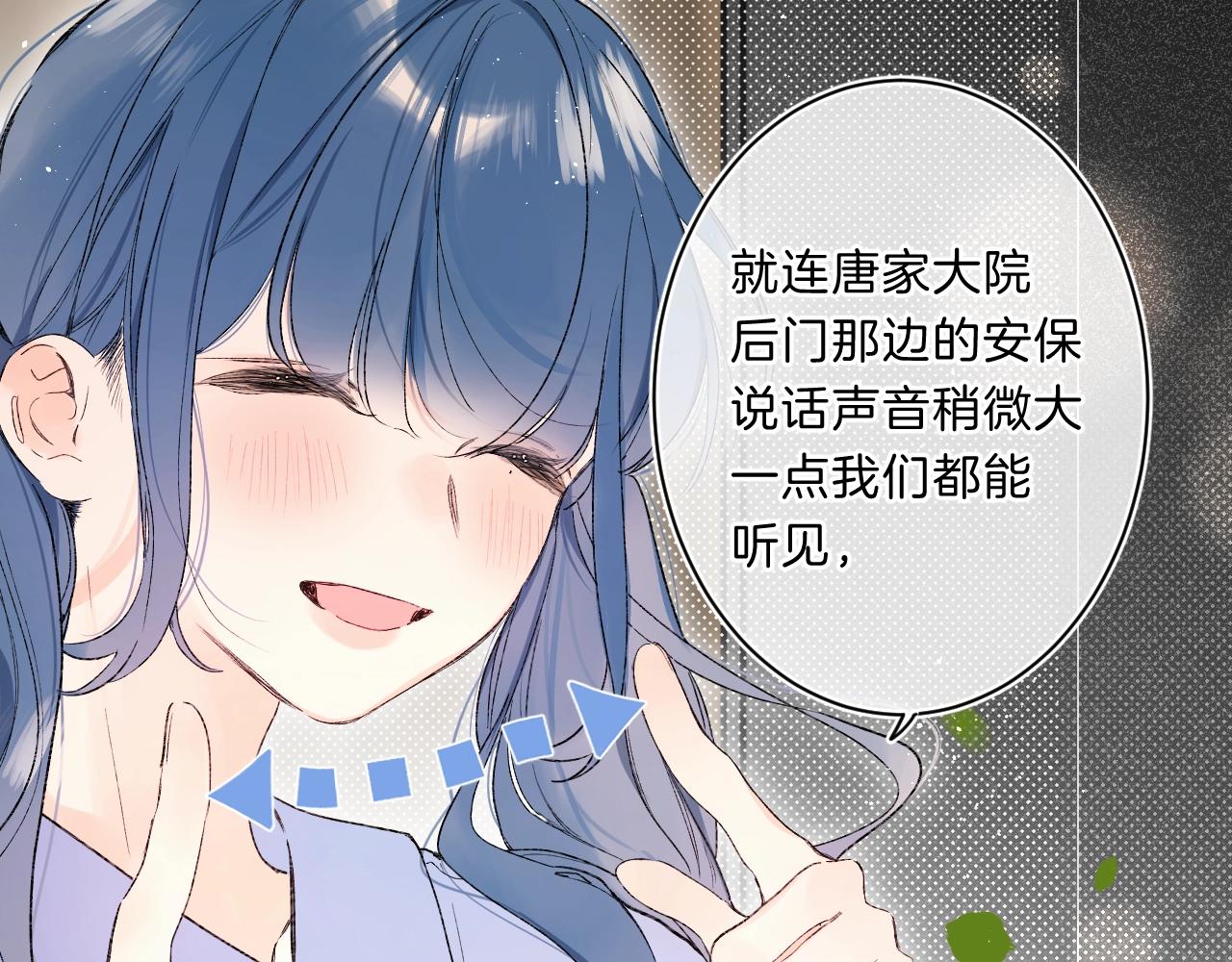 第71话 翁婿战争（x）18