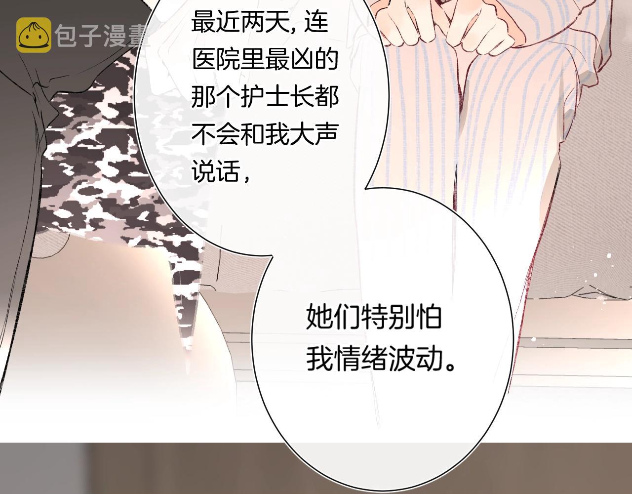 第91话 麻花辫28
