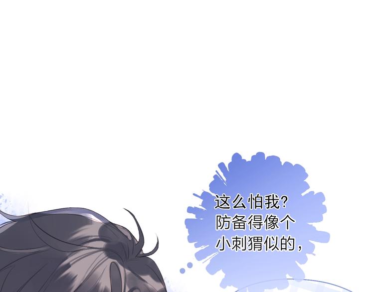第7话 刺猬女孩33