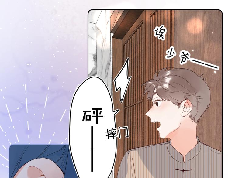 第9话 骆家在逃小公主40