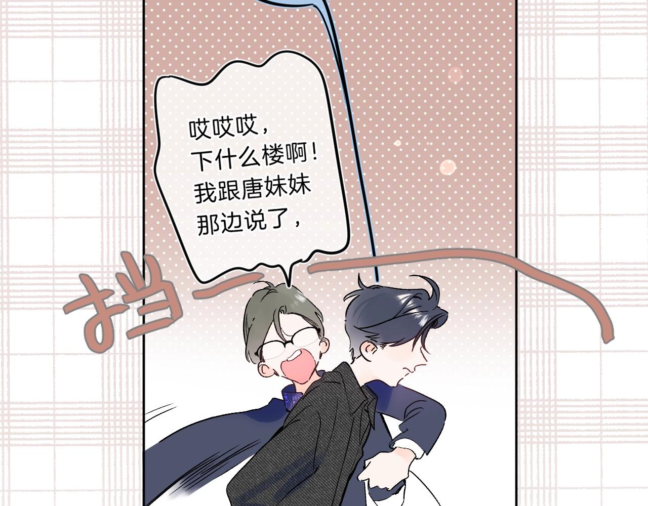 第77话 用命偿还的债33